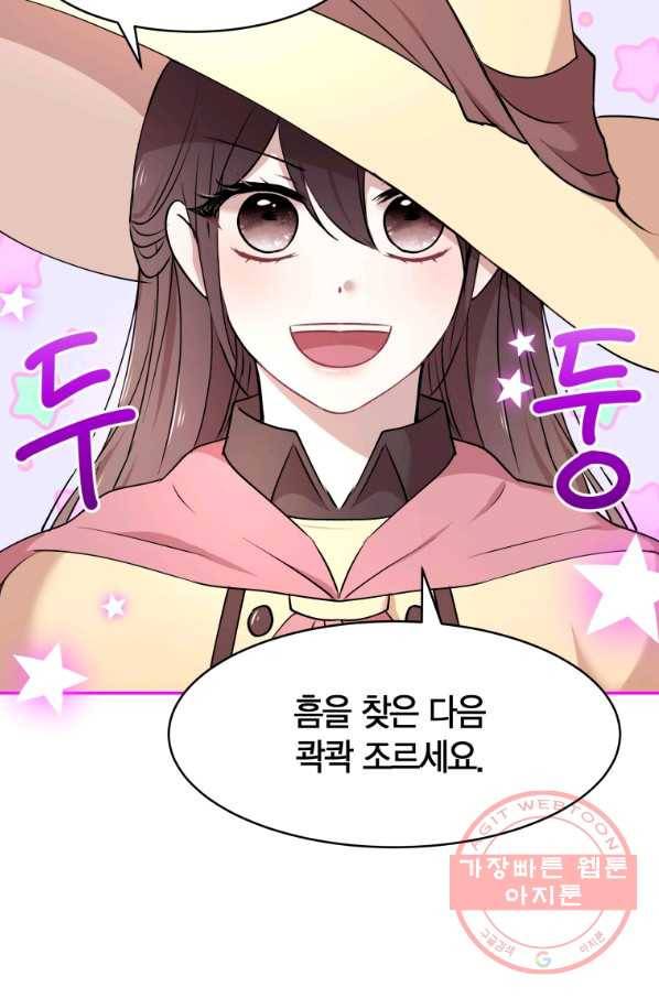 아이고, 폐하! 40화 33