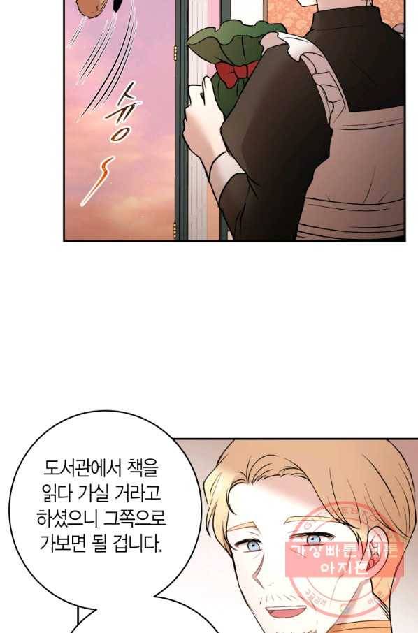 아이고, 폐하! 40화 49
