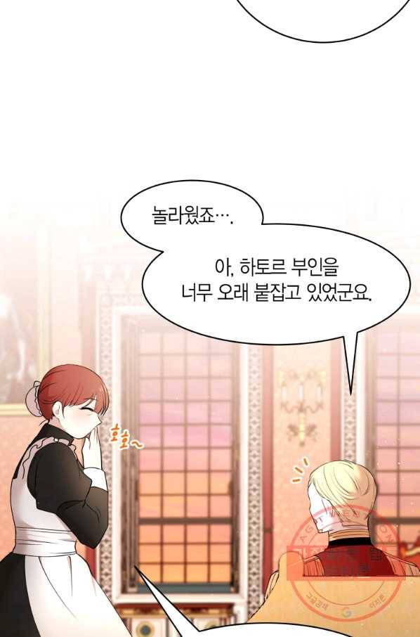 아이고, 폐하! 40화 52