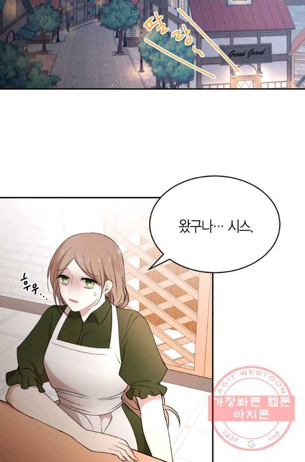 아이고, 폐하! 40화 57
