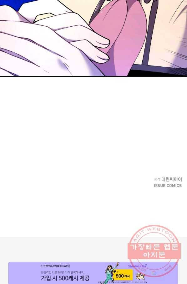 아이고, 폐하! 40화 60
