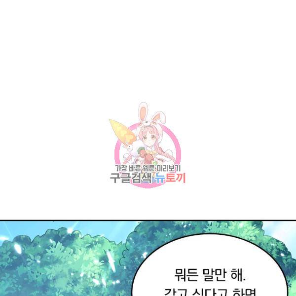 최강무혼 36화 1