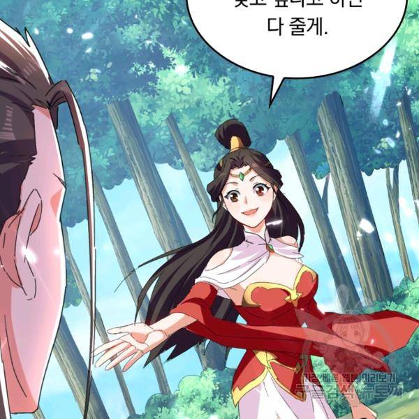 최강무혼 36화 2