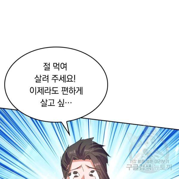 최강무혼 36화 4