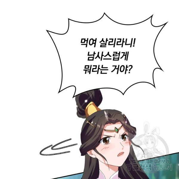 최강무혼 36화 6