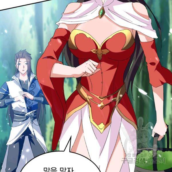 최강무혼 36화 7