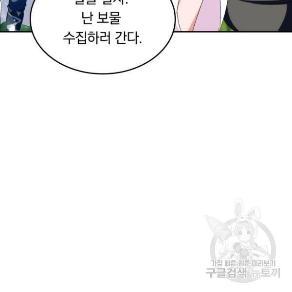 최강무혼 36화 8