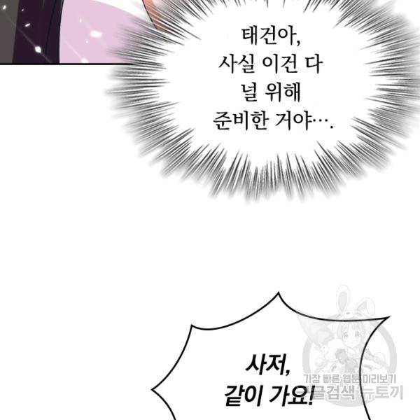 최강무혼 36화 10
