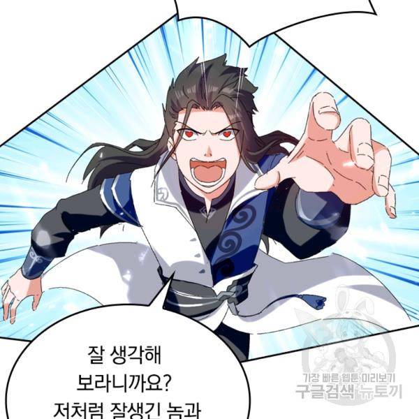 최강무혼 36화 11