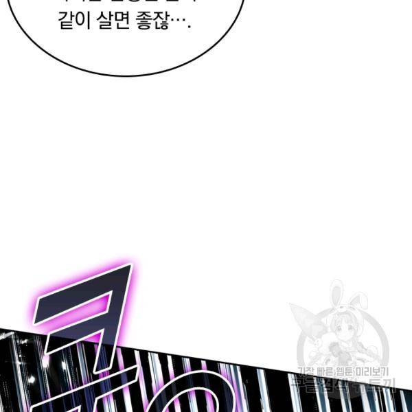 최강무혼 36화 12
