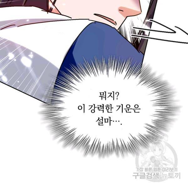 최강무혼 36화 16