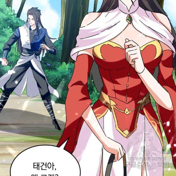 최강무혼 36화 18