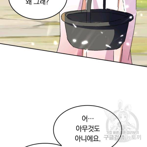 최강무혼 36화 19