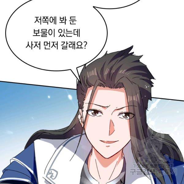 최강무혼 36화 20