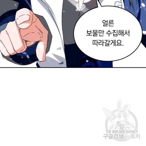 최강무혼 36화 21