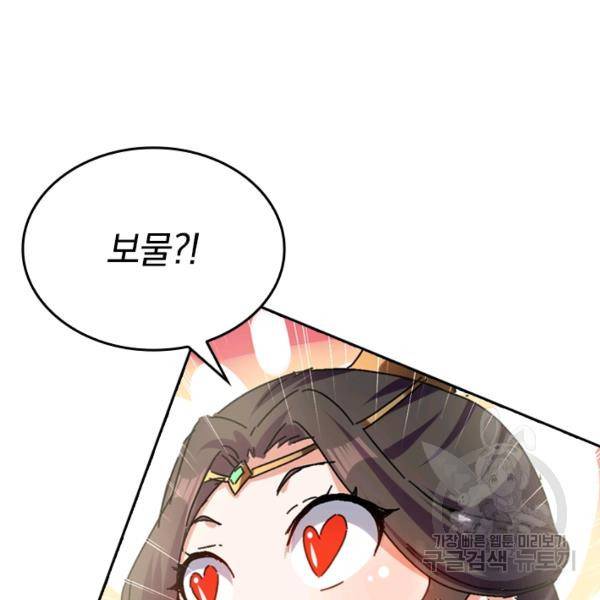 최강무혼 36화 22