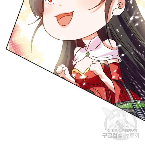 최강무혼 36화 23