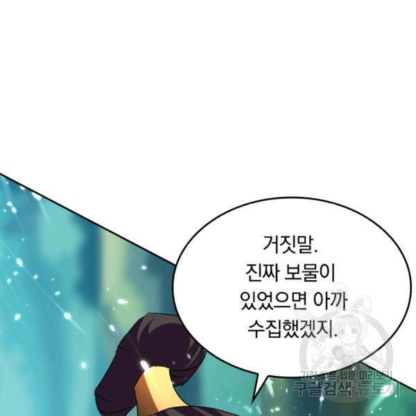 최강무혼 36화 24