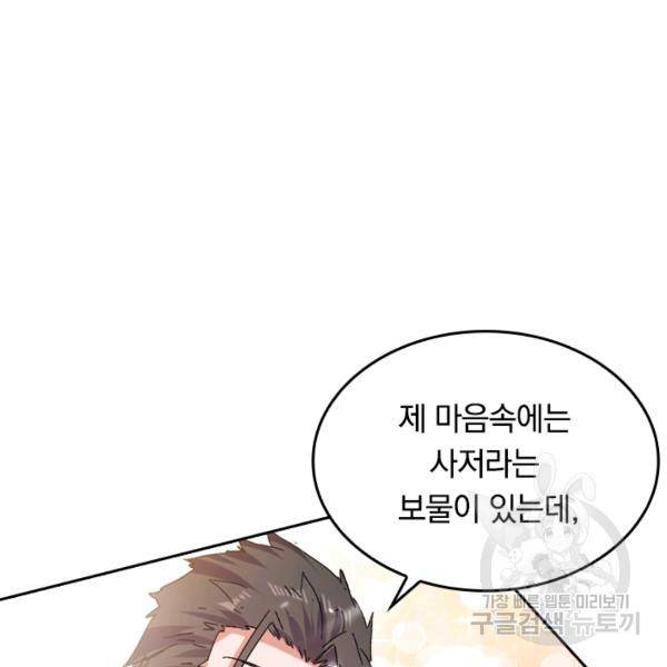 최강무혼 36화 27