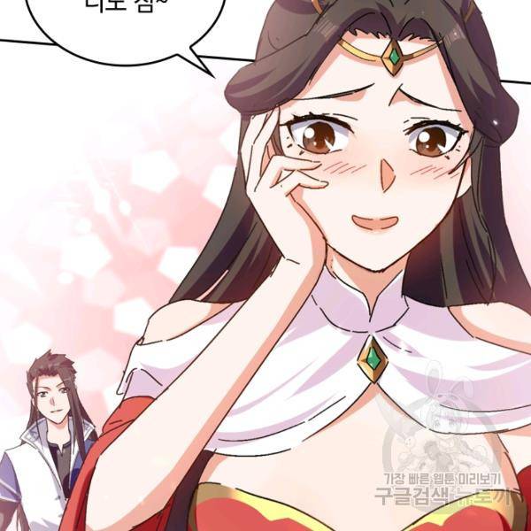 최강무혼 36화 30