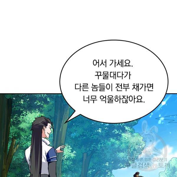 최강무혼 36화 32