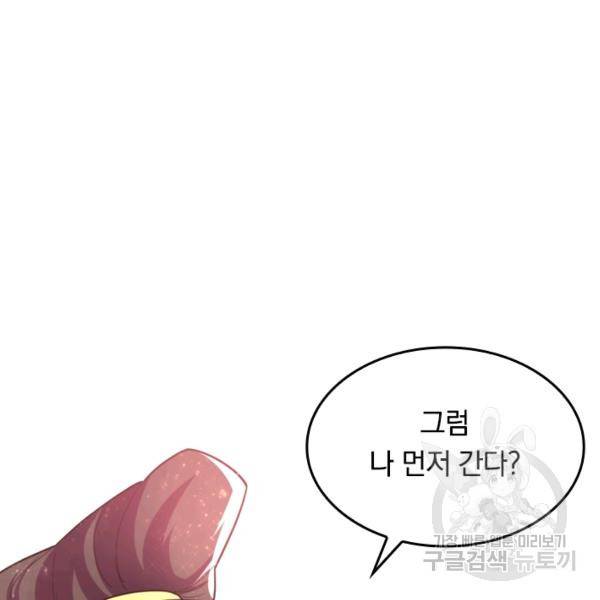 최강무혼 36화 34