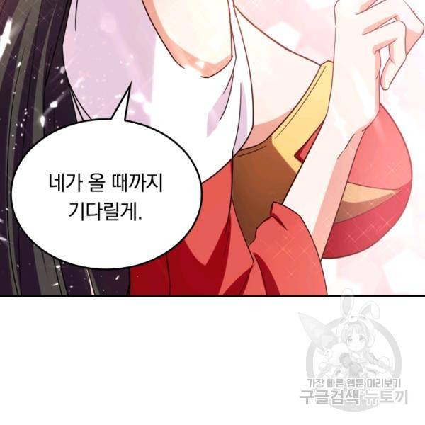 최강무혼 36화 36
