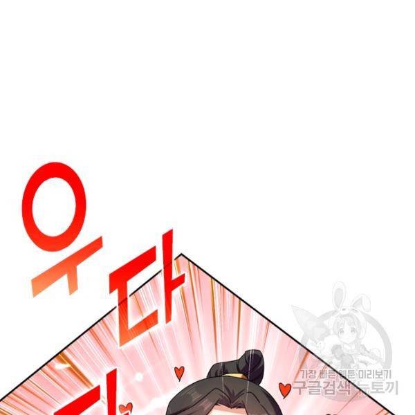 최강무혼 36화 37
