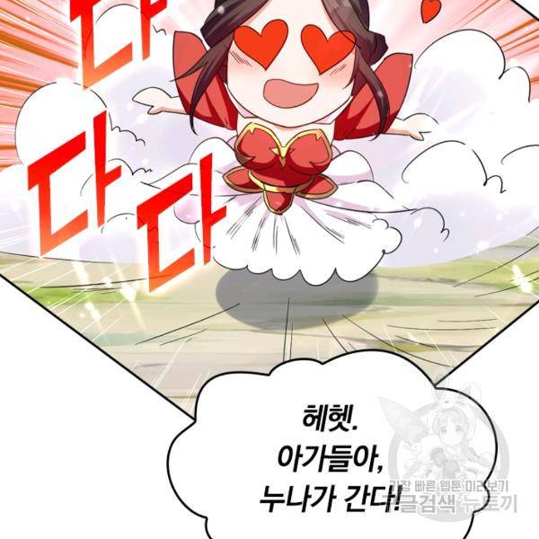 최강무혼 36화 38