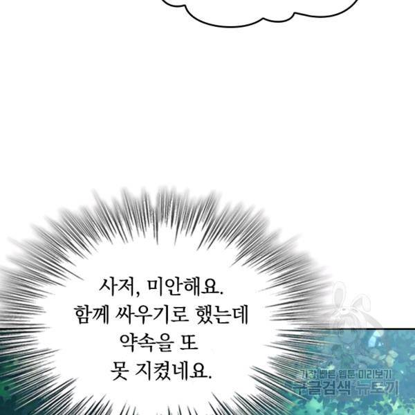 최강무혼 36화 39