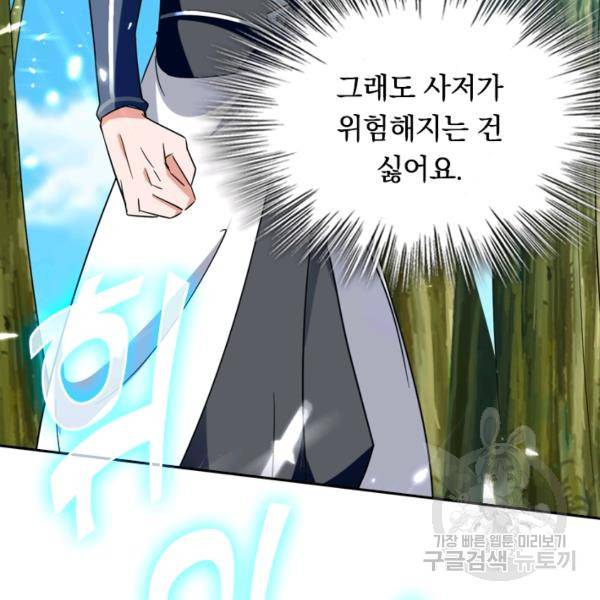 최강무혼 36화 41