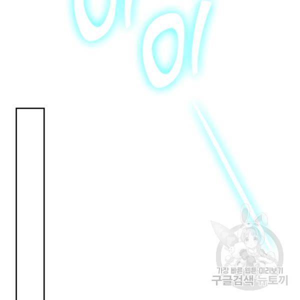 최강무혼 36화 42