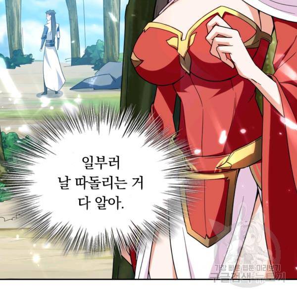 최강무혼 36화 44