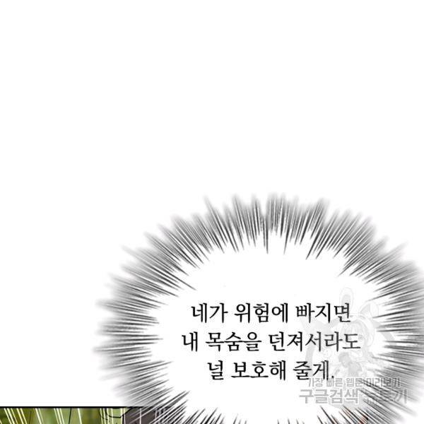 최강무혼 36화 45