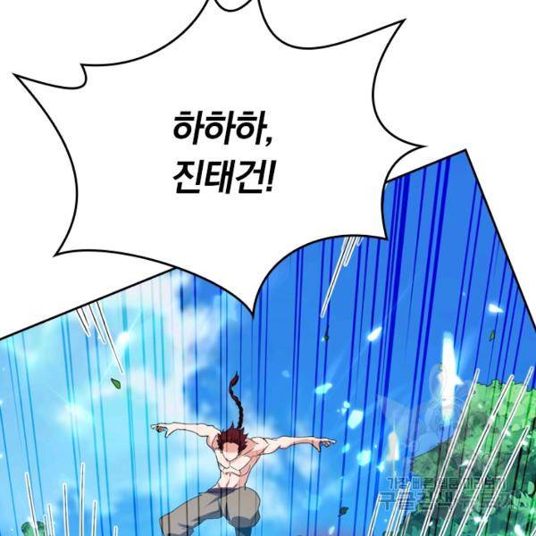 최강무혼 36화 51