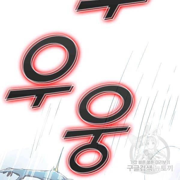 최강무혼 36화 55
