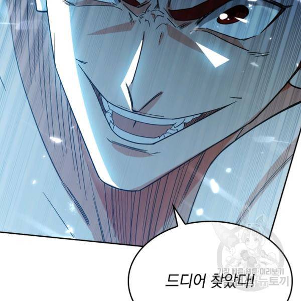 최강무혼 36화 59