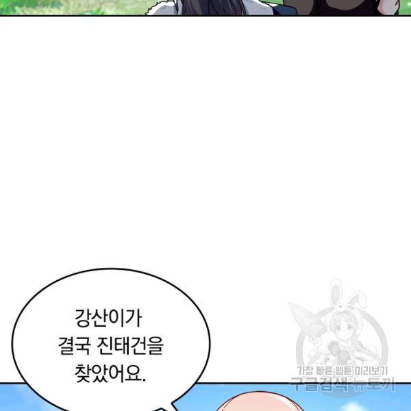 최강무혼 36화 62
