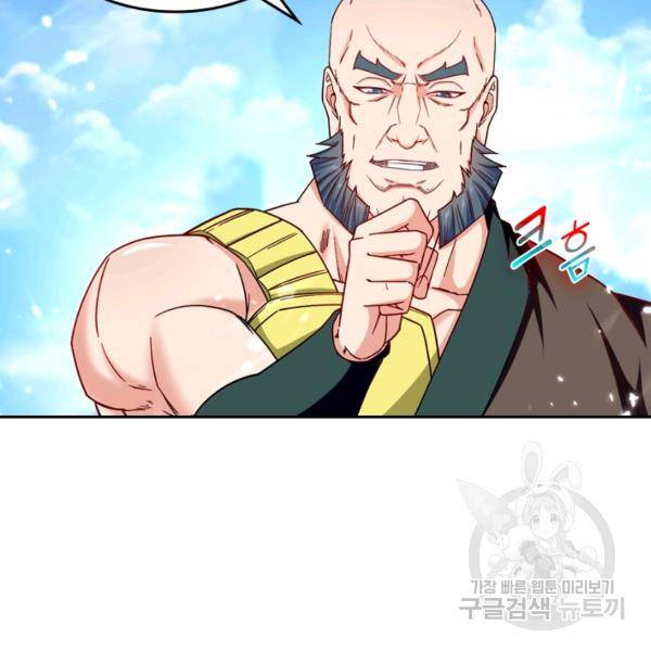 최강무혼 36화 63