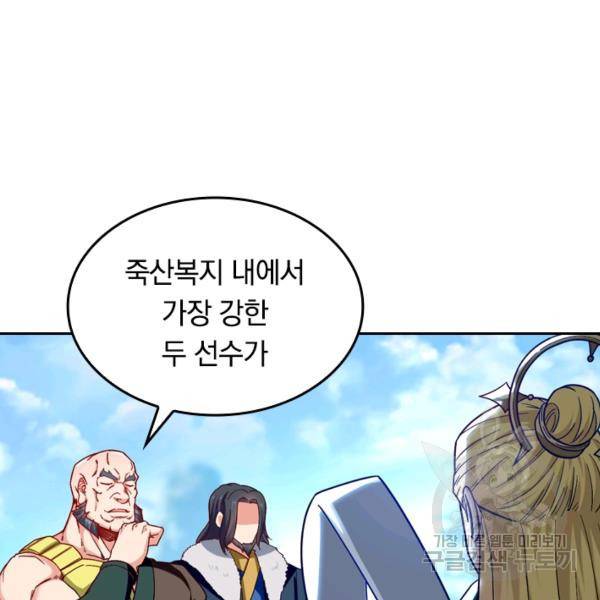최강무혼 36화 64