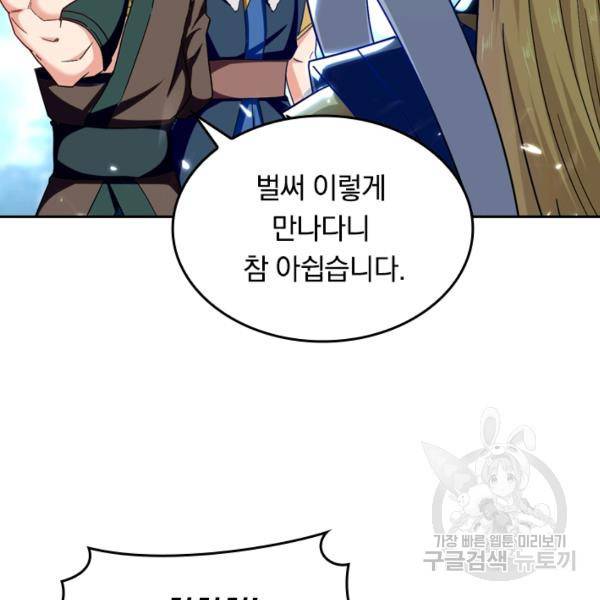 최강무혼 36화 65