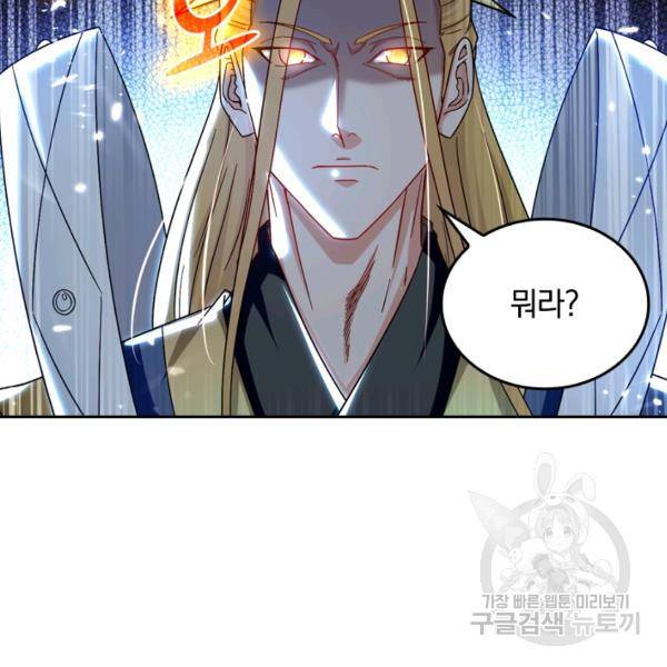 최강무혼 36화 68