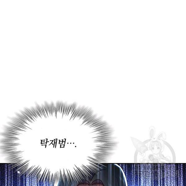 최강무혼 36화 70