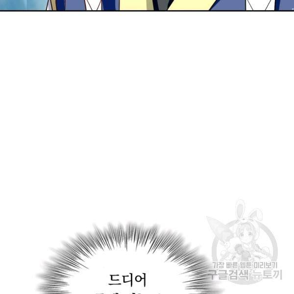 최강무혼 36화 74
