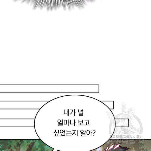 최강무혼 36화 76
