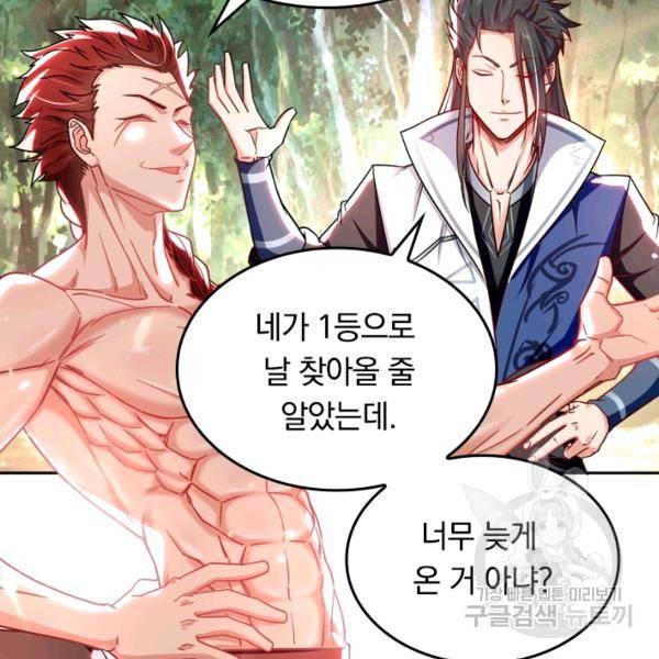 최강무혼 36화 77