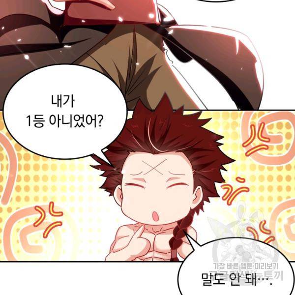 최강무혼 36화 78