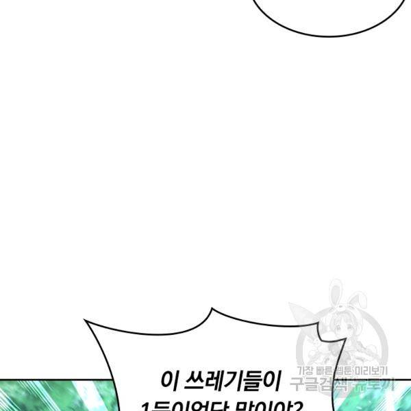 최강무혼 36화 79
