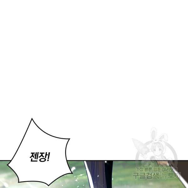 최강무혼 36화 81
