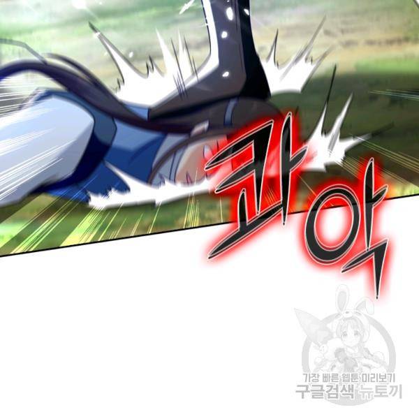 최강무혼 36화 82
